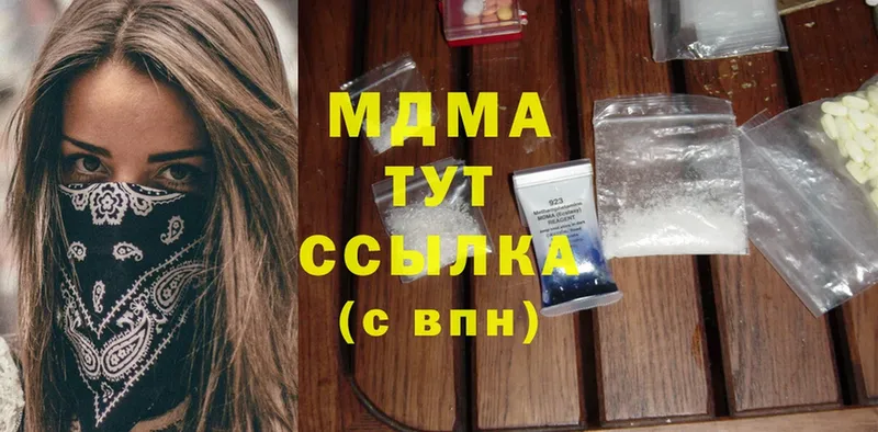 MDMA кристаллы  Болохово 